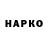 ГАШИШ hashish Ouschen Blejk