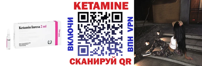 КЕТАМИН ketamine  Купить закладки  Куса 