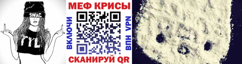 Меф мяу мяу Куса