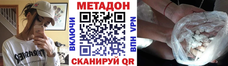 Метадон кристалл Куса