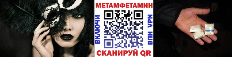 Первитин Methamphetamine Куса