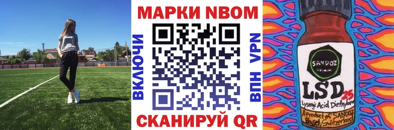 Марки 25I-NBOMe 1,8мг  Купить закладки  Куса 